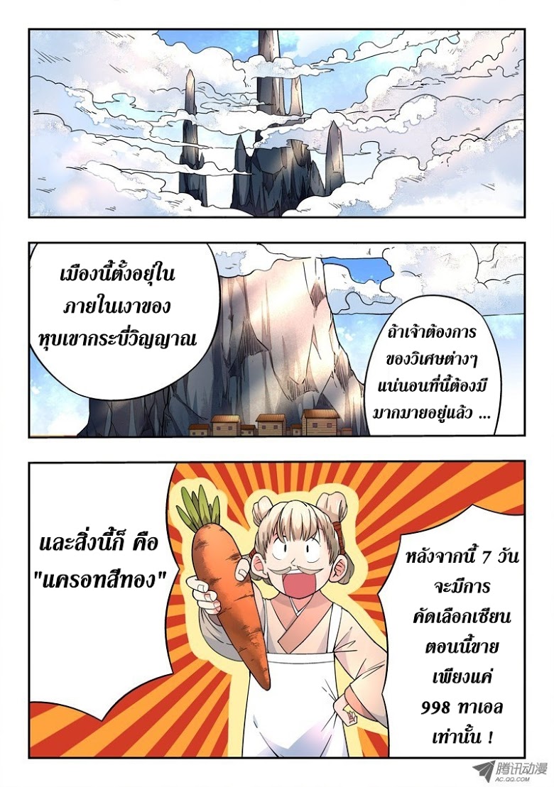 อ่าน Spirit Blade Mountain