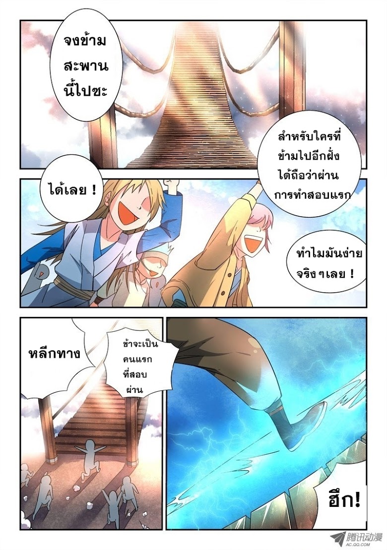 อ่าน Spirit Blade Mountain