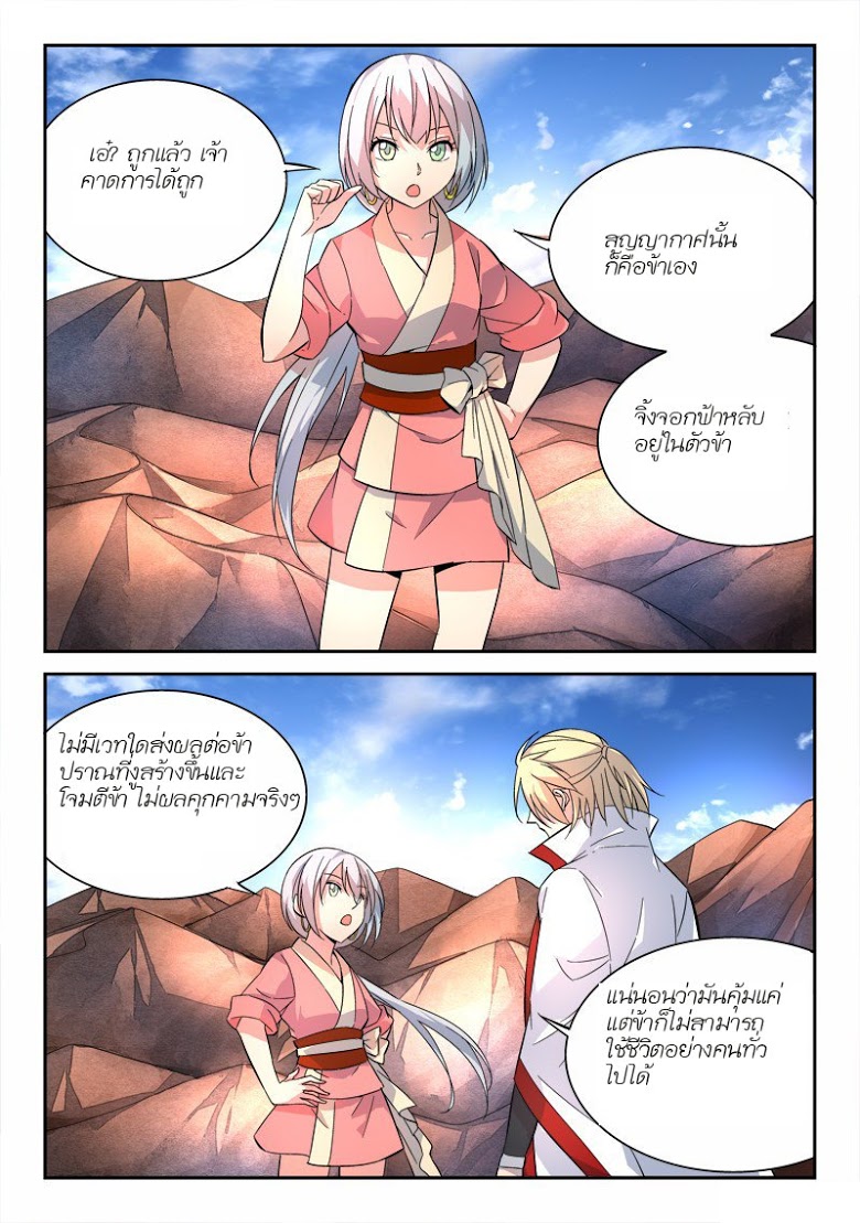 อ่าน Spirit Blade Mountain