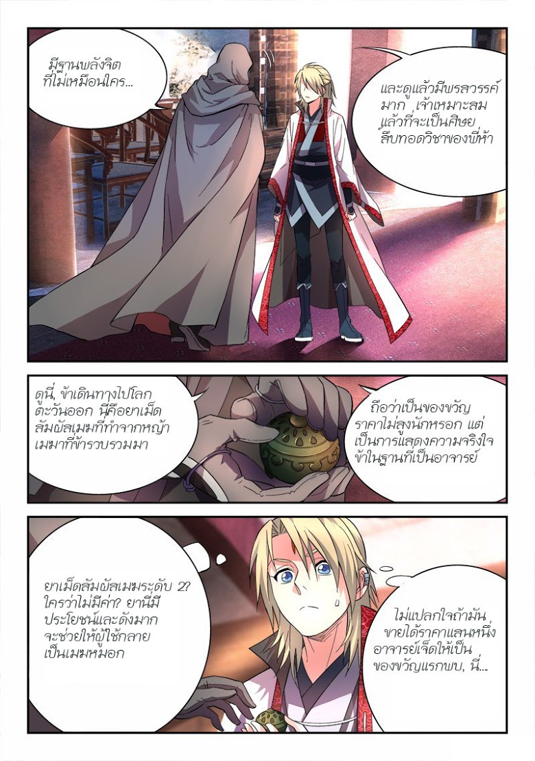 อ่าน Spirit Blade Mountain