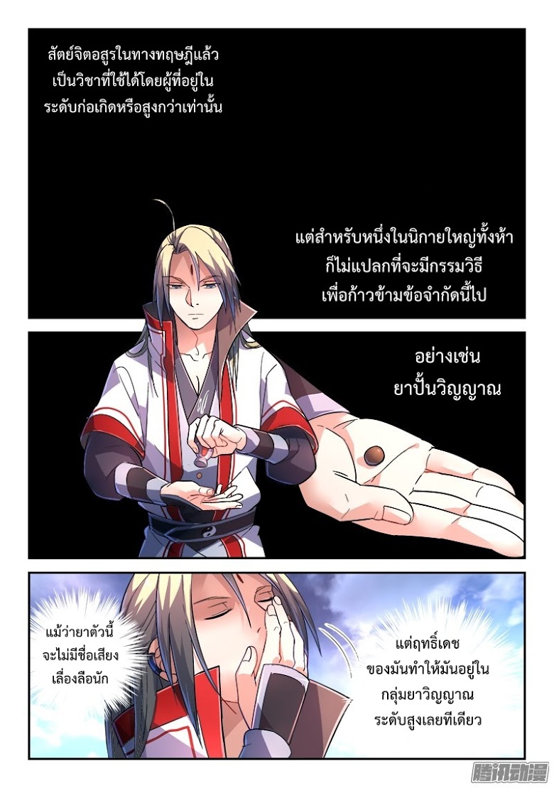 อ่าน Spirit Blade Mountain