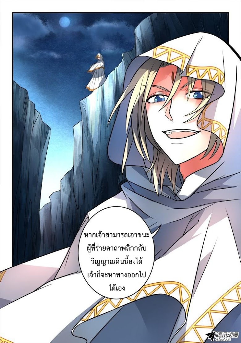 อ่าน Spirit Blade Mountain