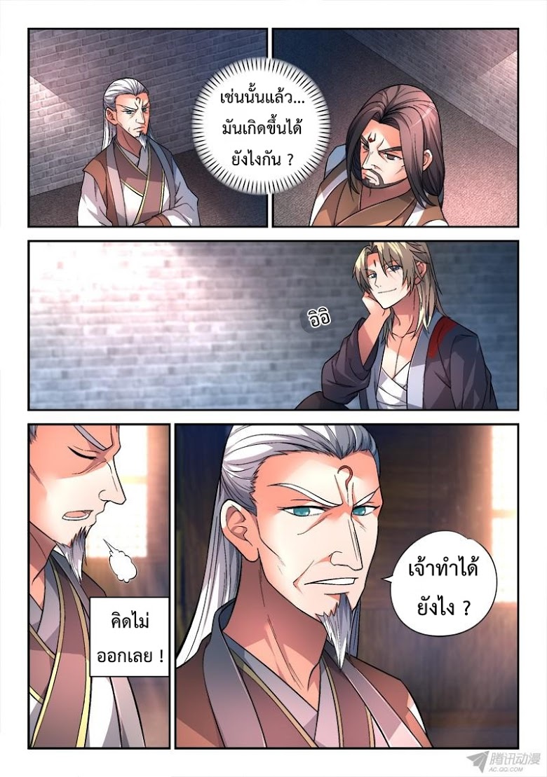 อ่าน Spirit Blade Mountain