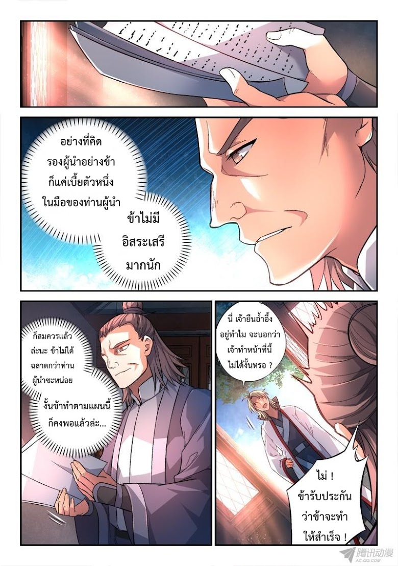 อ่าน Spirit Blade Mountain