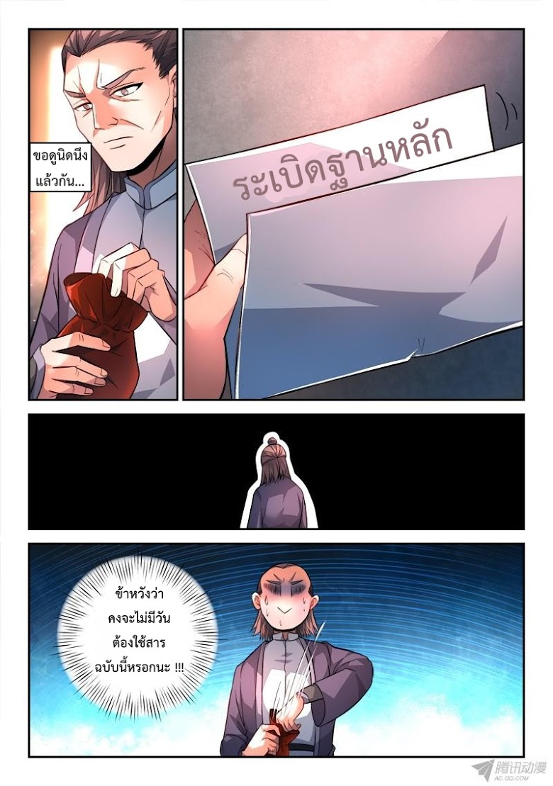 อ่าน Spirit Blade Mountain