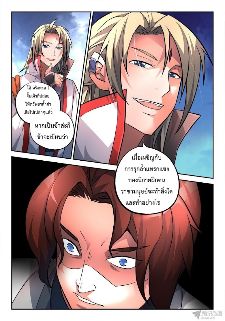 อ่าน Spirit Blade Mountain