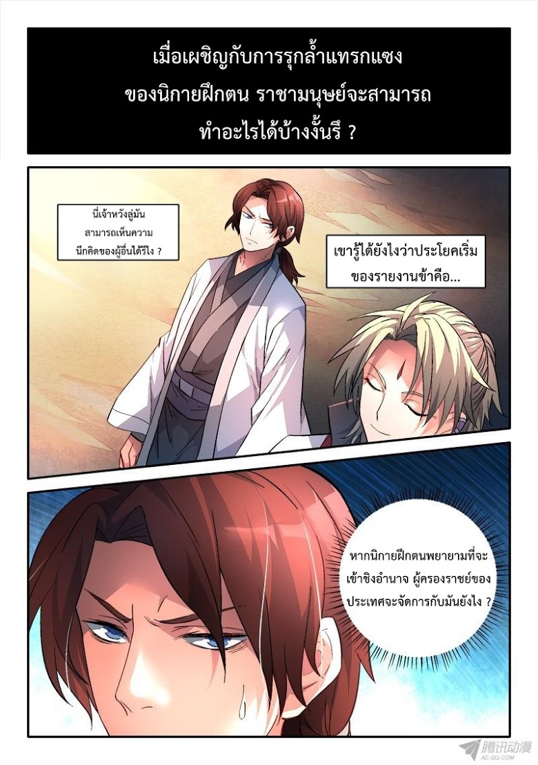 อ่าน Spirit Blade Mountain