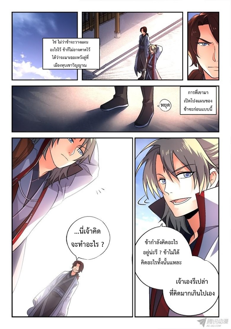 อ่าน Spirit Blade Mountain