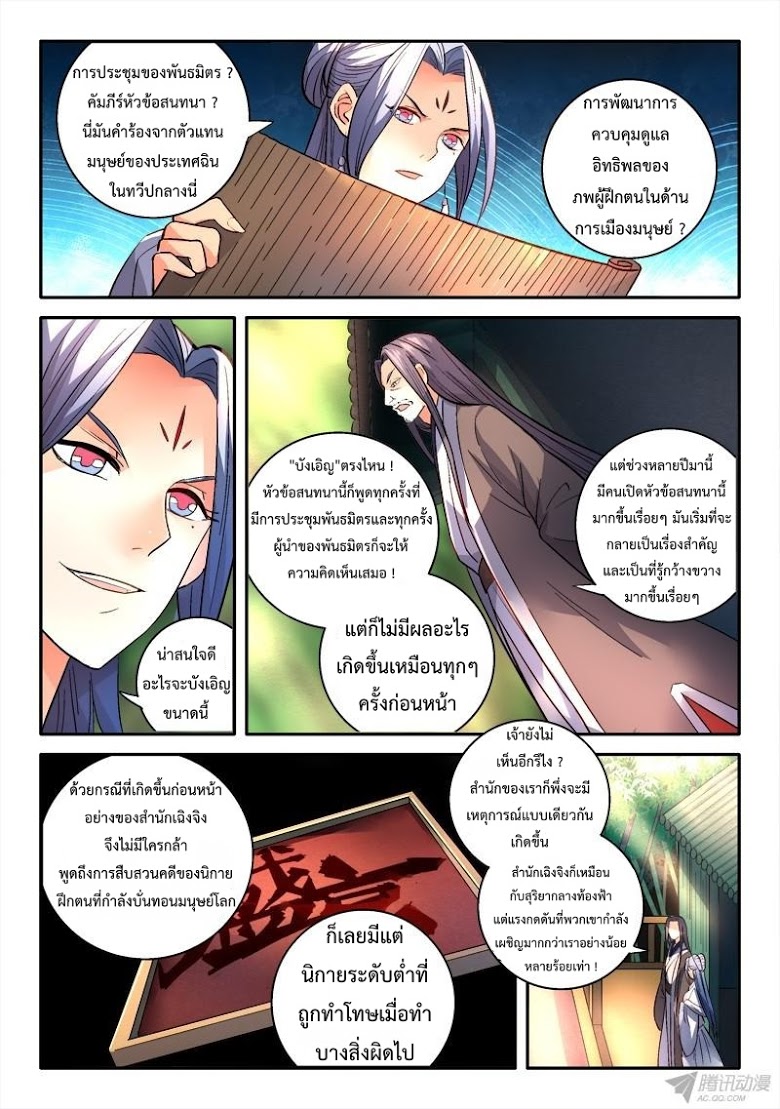 อ่าน Spirit Blade Mountain