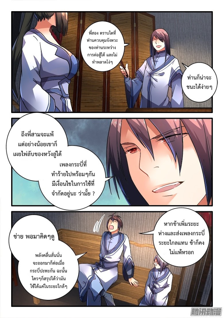 อ่าน Spirit Blade Mountain