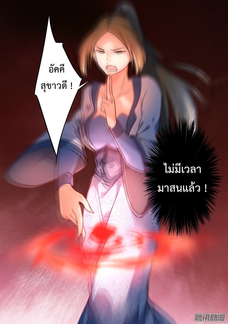 อ่าน Spirit Blade Mountain