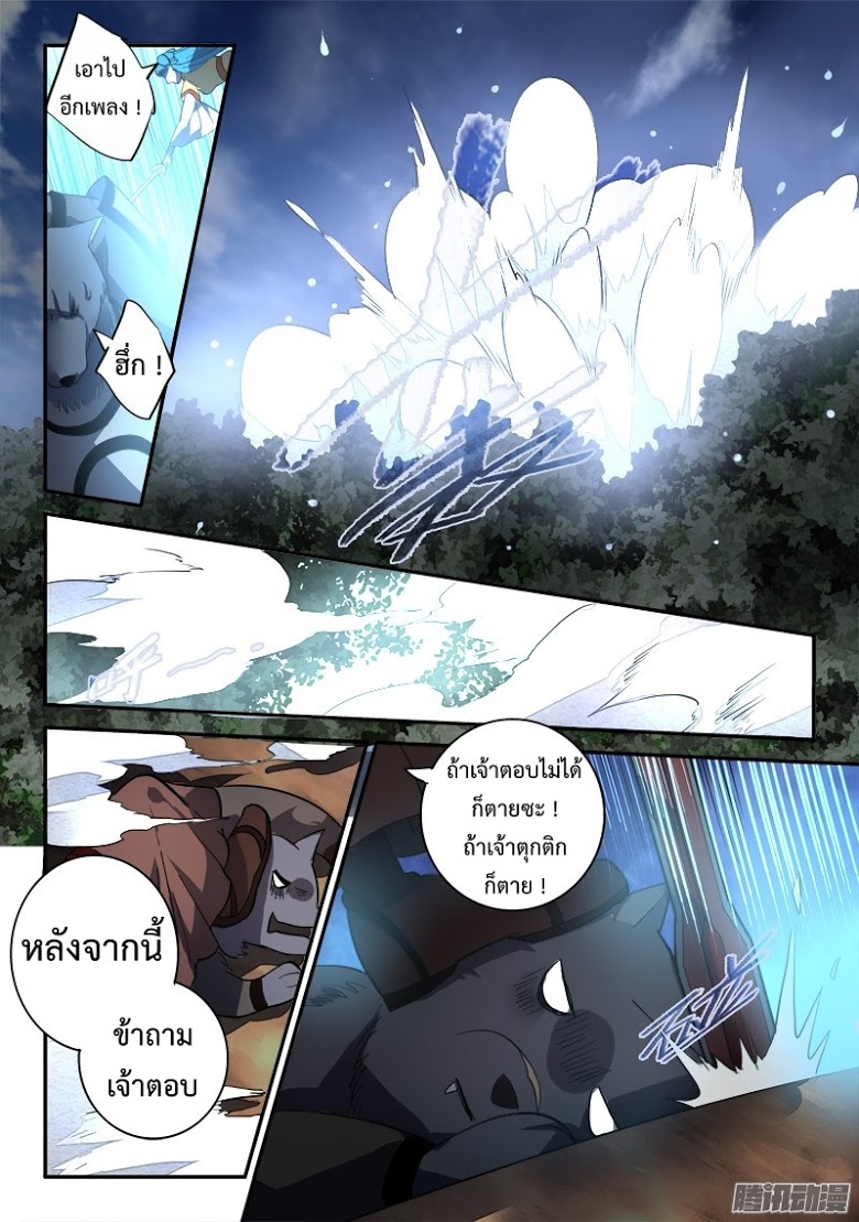 อ่าน Spirit Blade Mountain