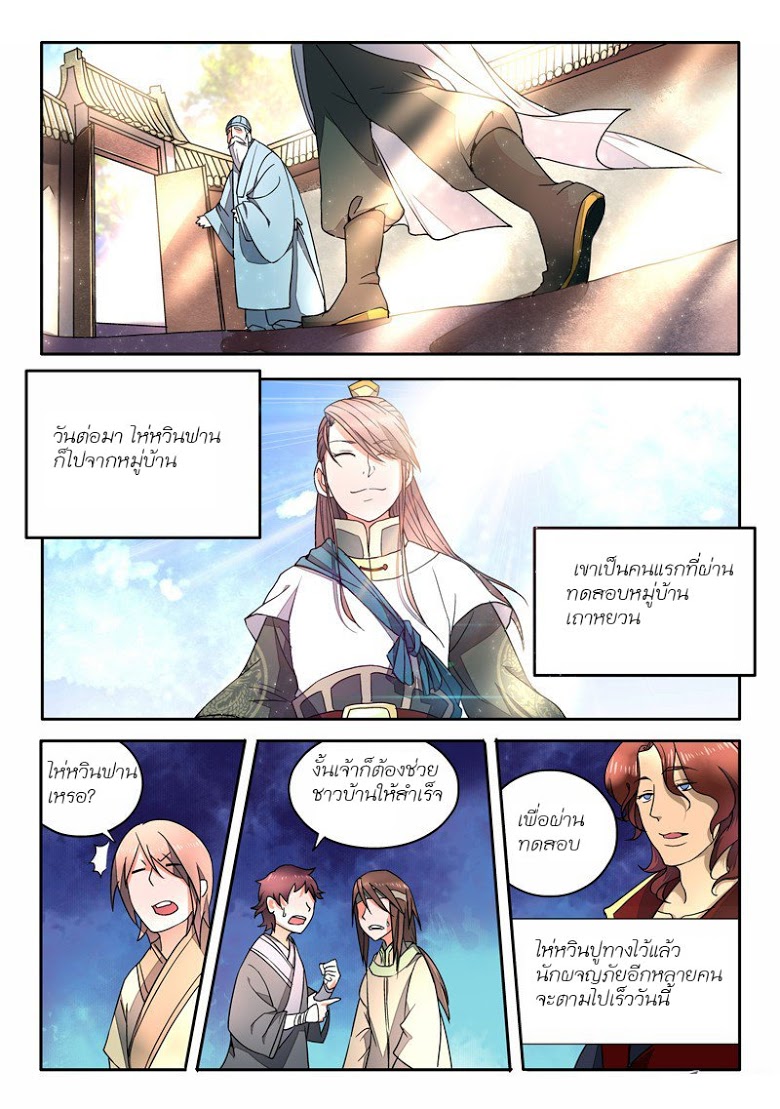 อ่าน Spirit Blade Mountain