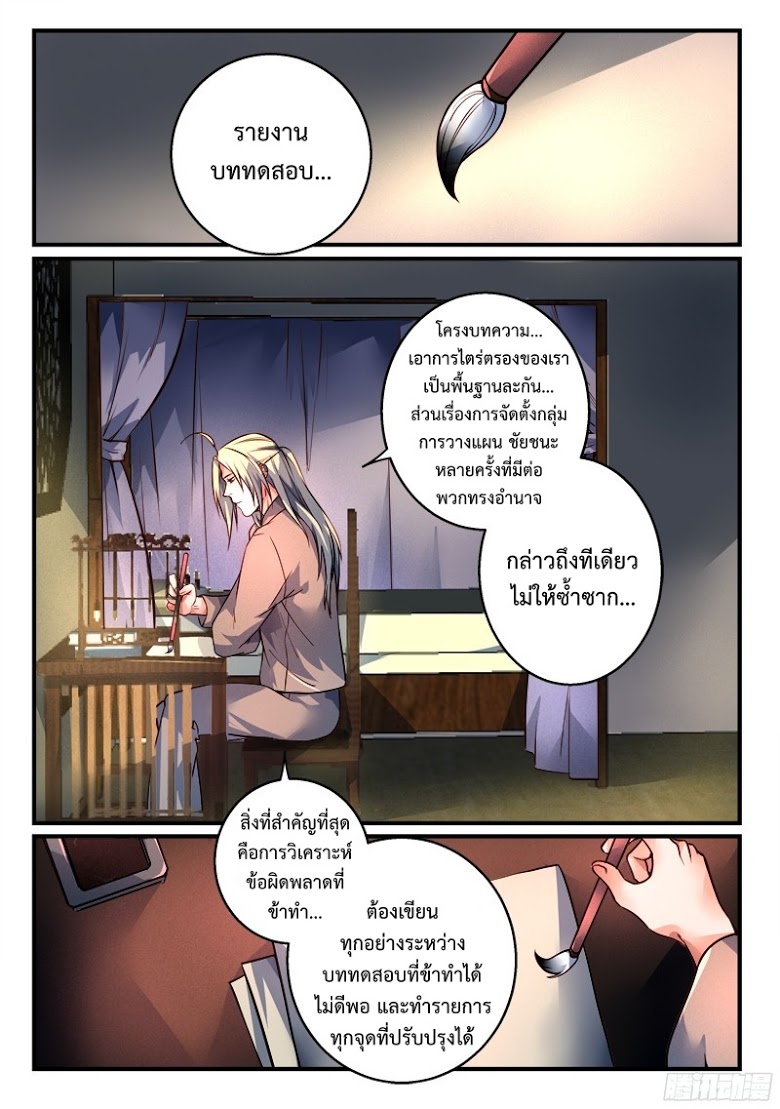 อ่าน Spirit Blade Mountain