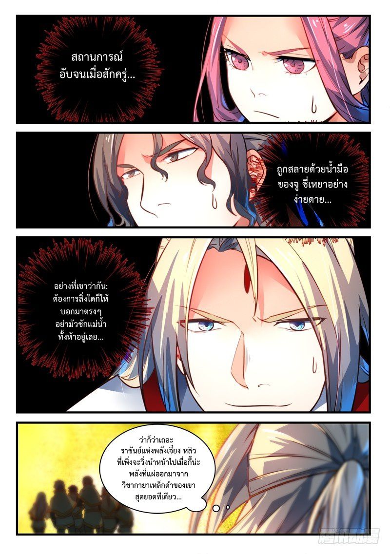 อ่าน Spirit Blade Mountain