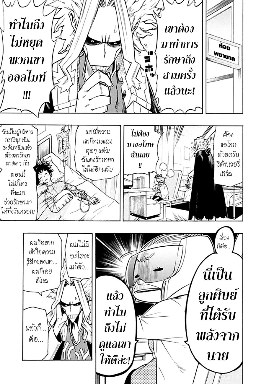 อ่าน Boku no Hero Academia