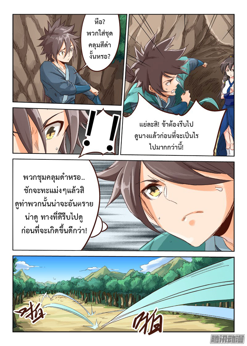 อ่าน Star Martial God Technique