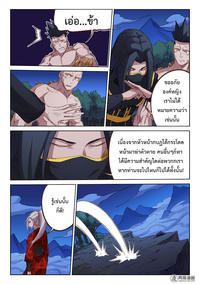 อ่าน Star Martial God Technique