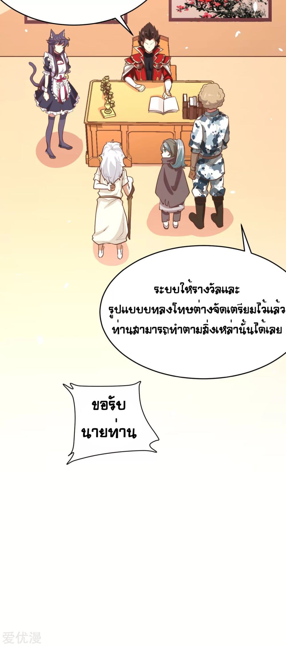 อ่านมังงะ การ์ตูน