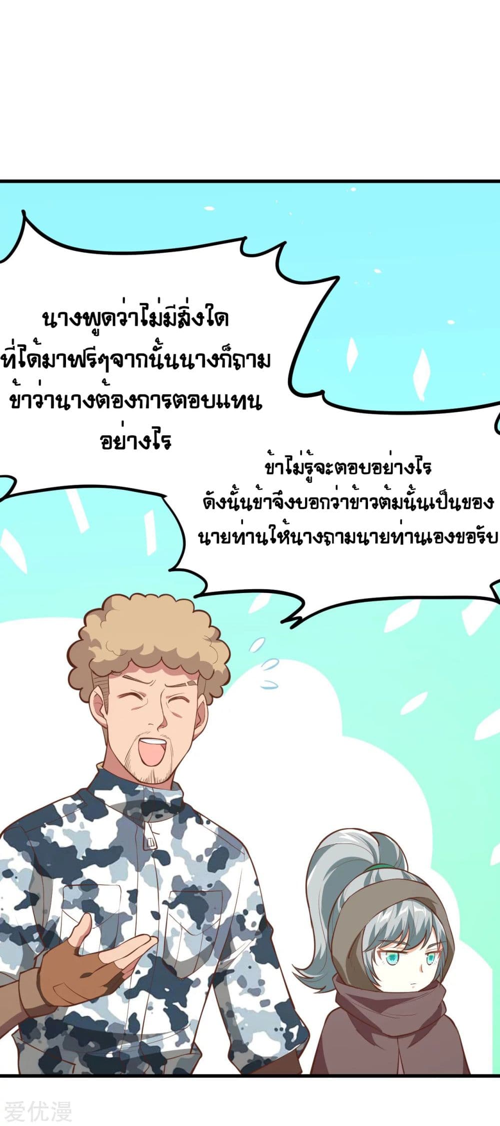 อ่านมังงะ การ์ตูน