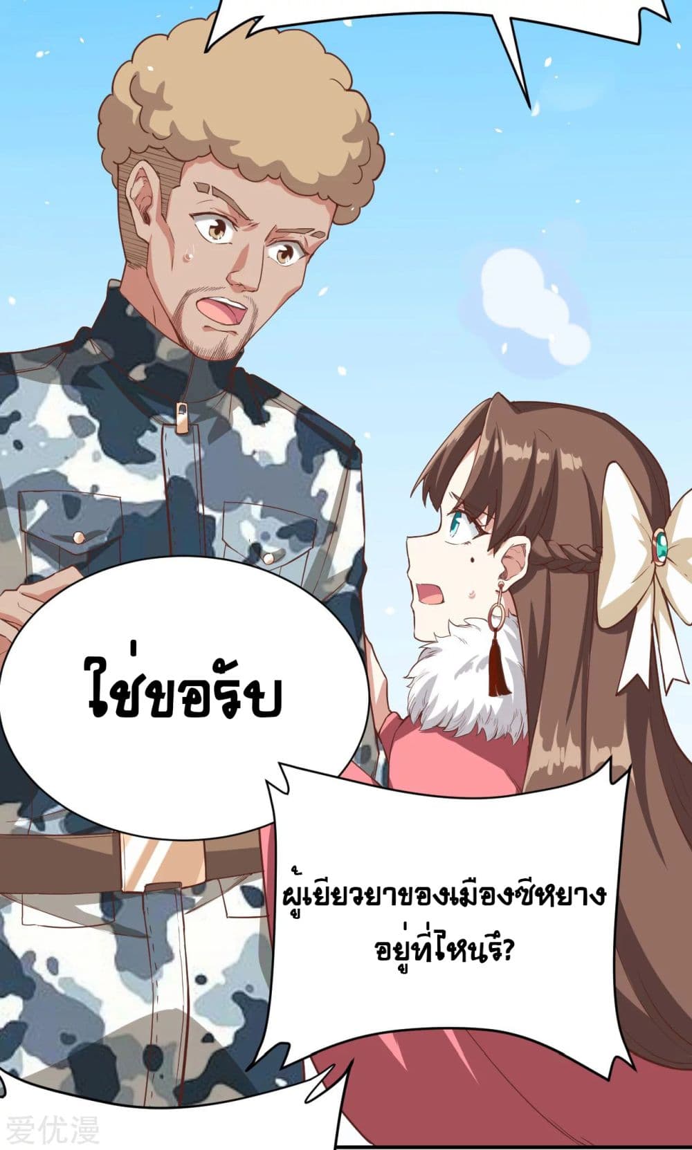 อ่านมังงะ การ์ตูน