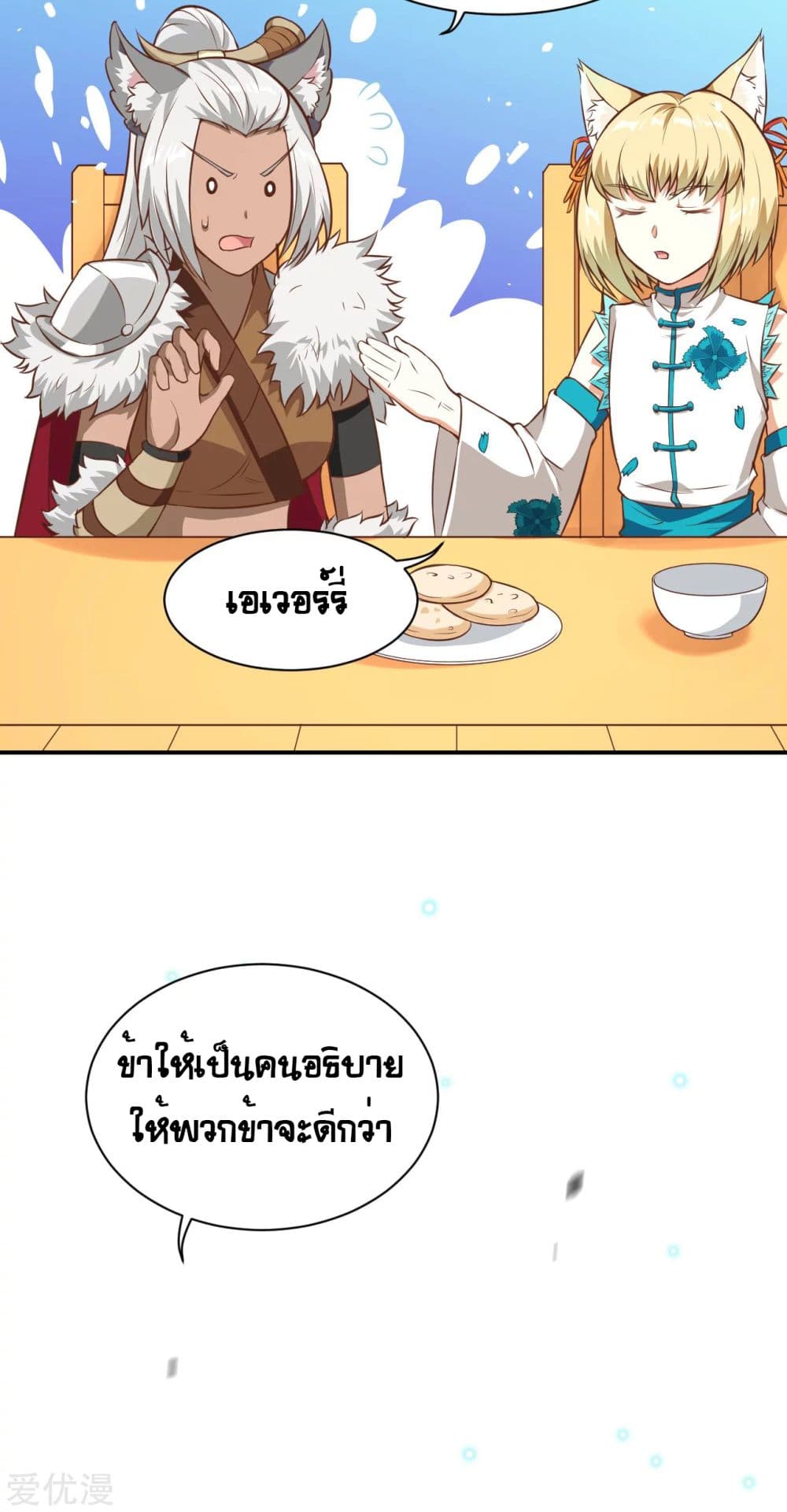 อ่านมังงะ การ์ตูน