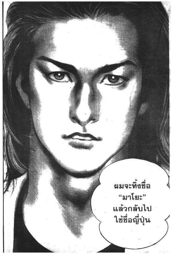 สายพันธุ์อำมหิต