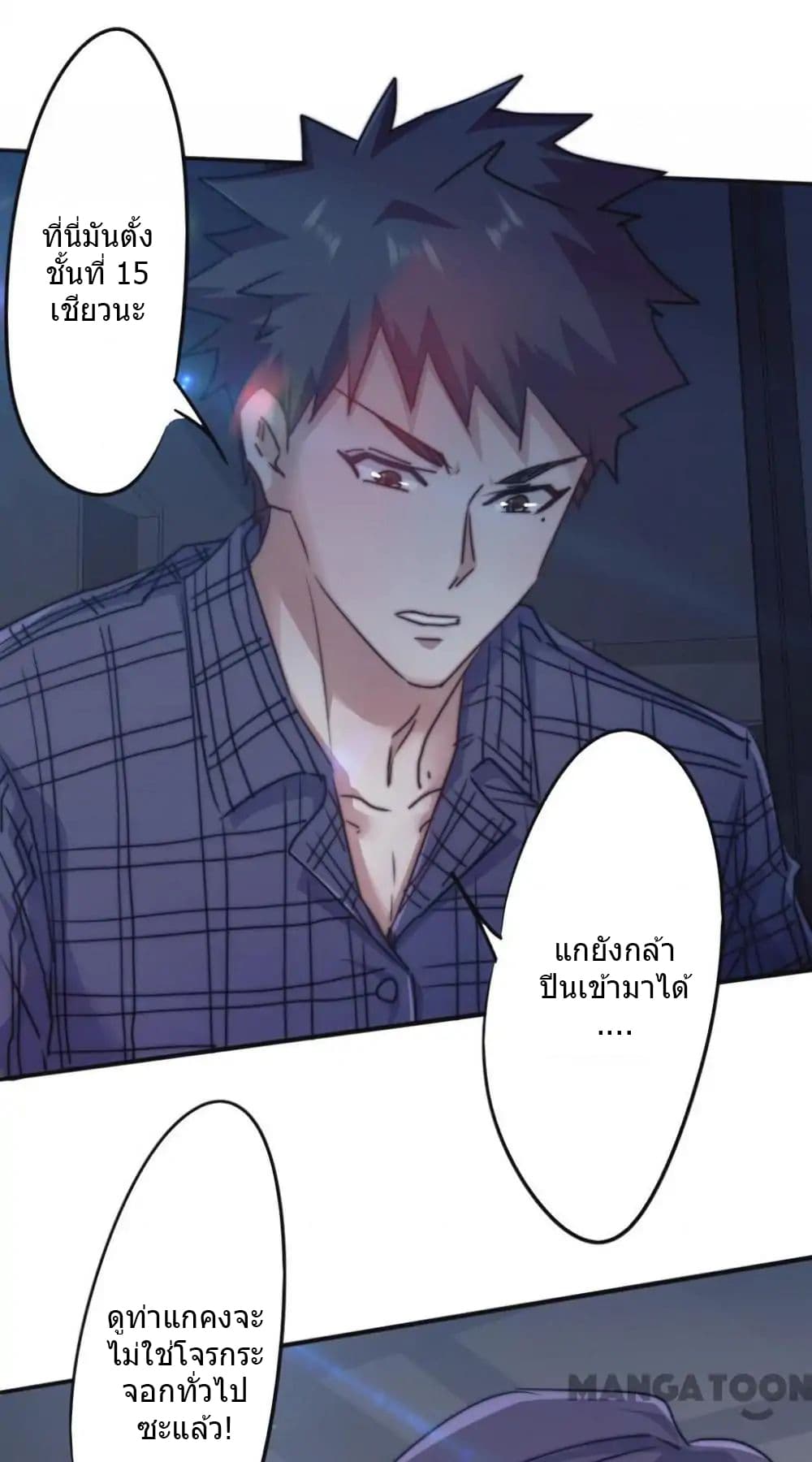 อ่าน Strongest Worker