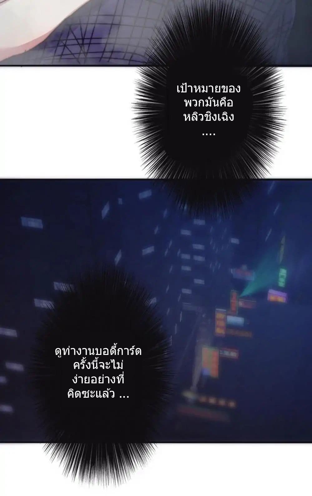 อ่าน Strongest Worker