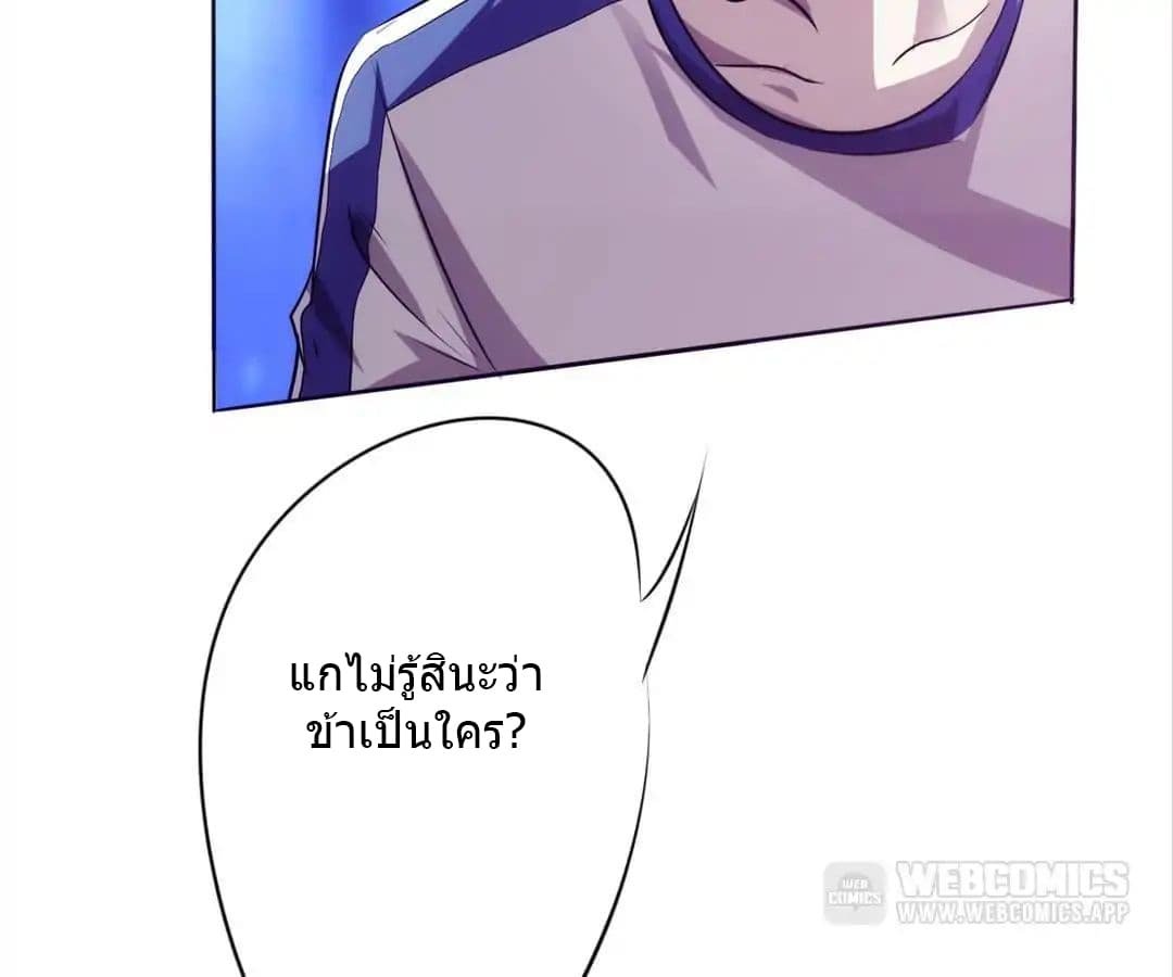 อ่าน Strongest Worker