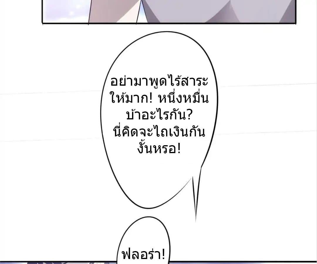 อ่าน Strongest Worker