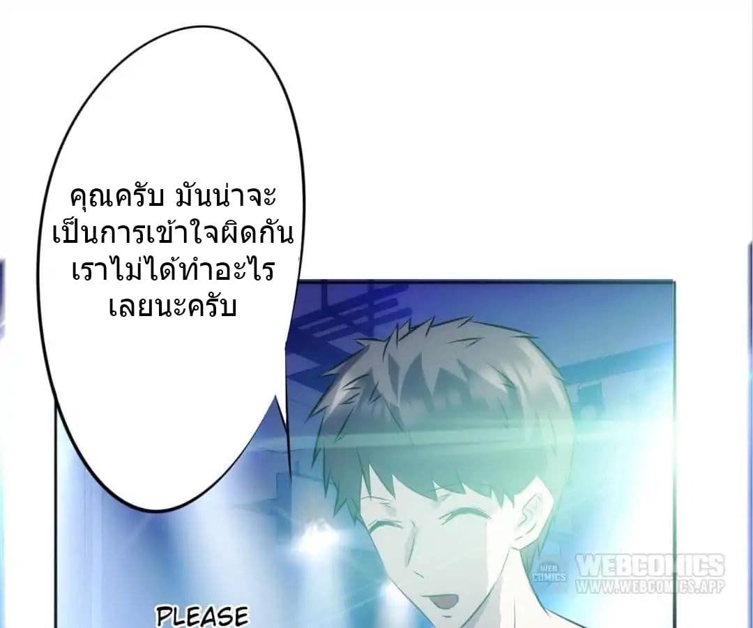 อ่าน Strongest Worker