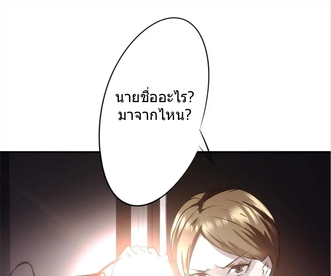 อ่าน Strongest Worker