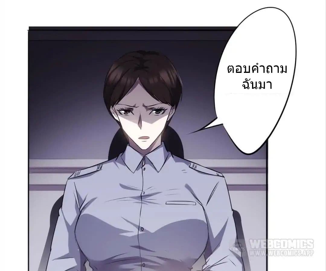 อ่าน Strongest Worker