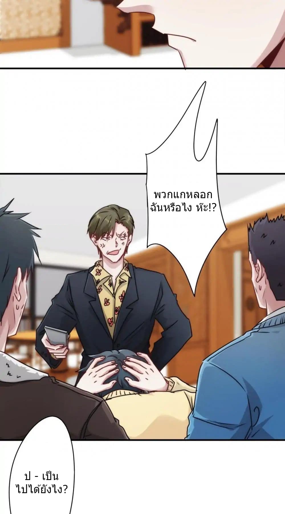 อ่าน Strongest Worker