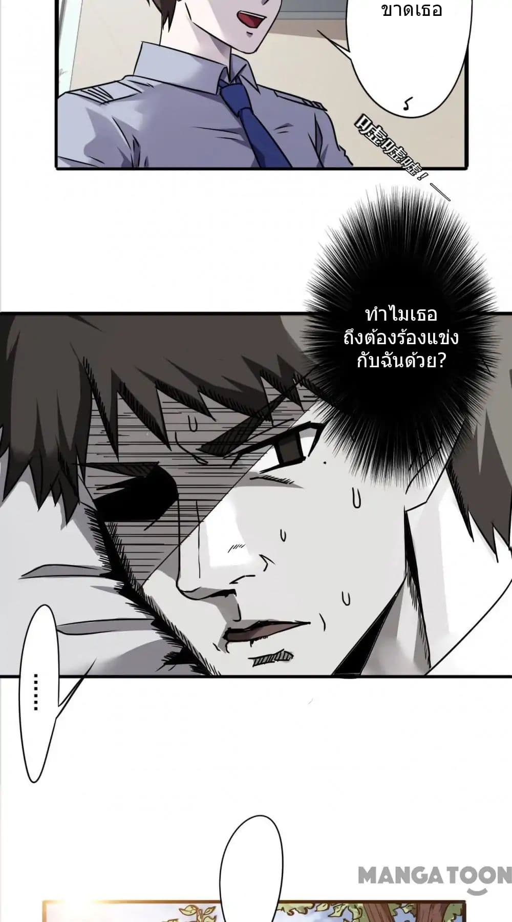 อ่าน Strongest Worker