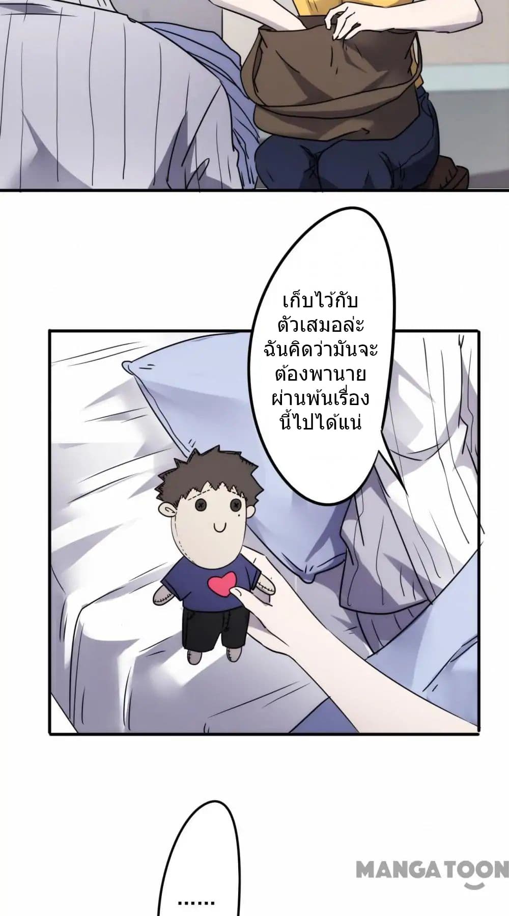 อ่าน Strongest Worker