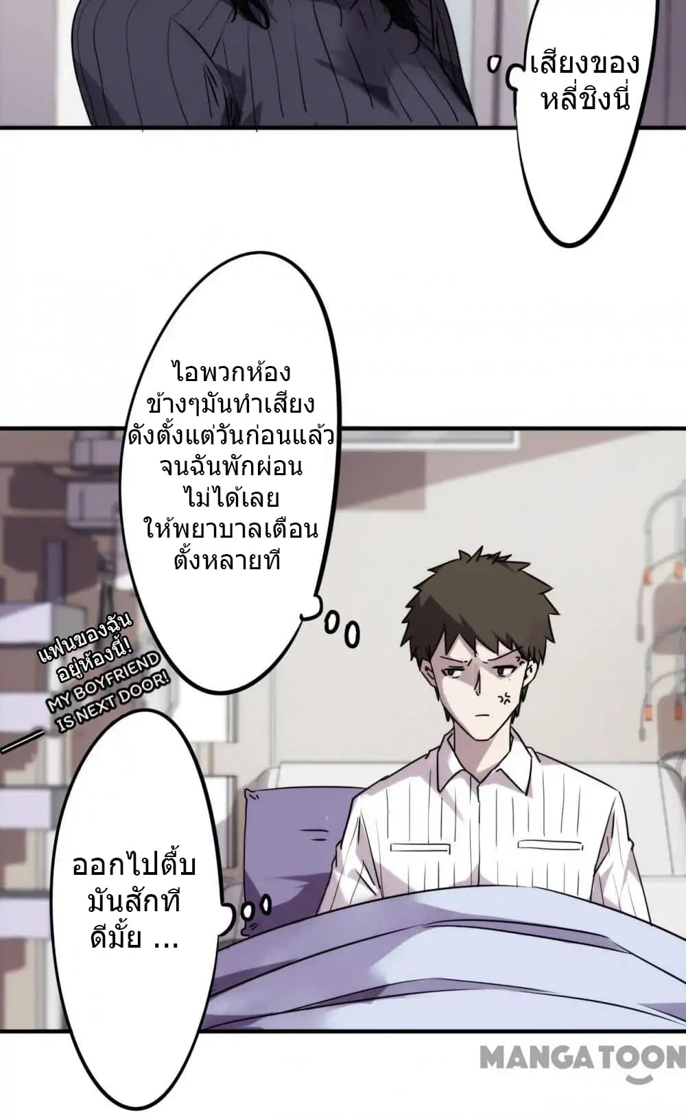 อ่าน Strongest Worker