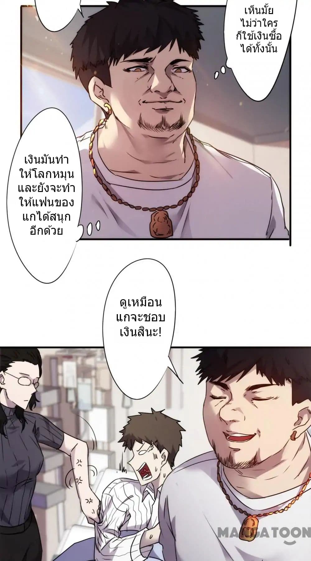 อ่าน Strongest Worker