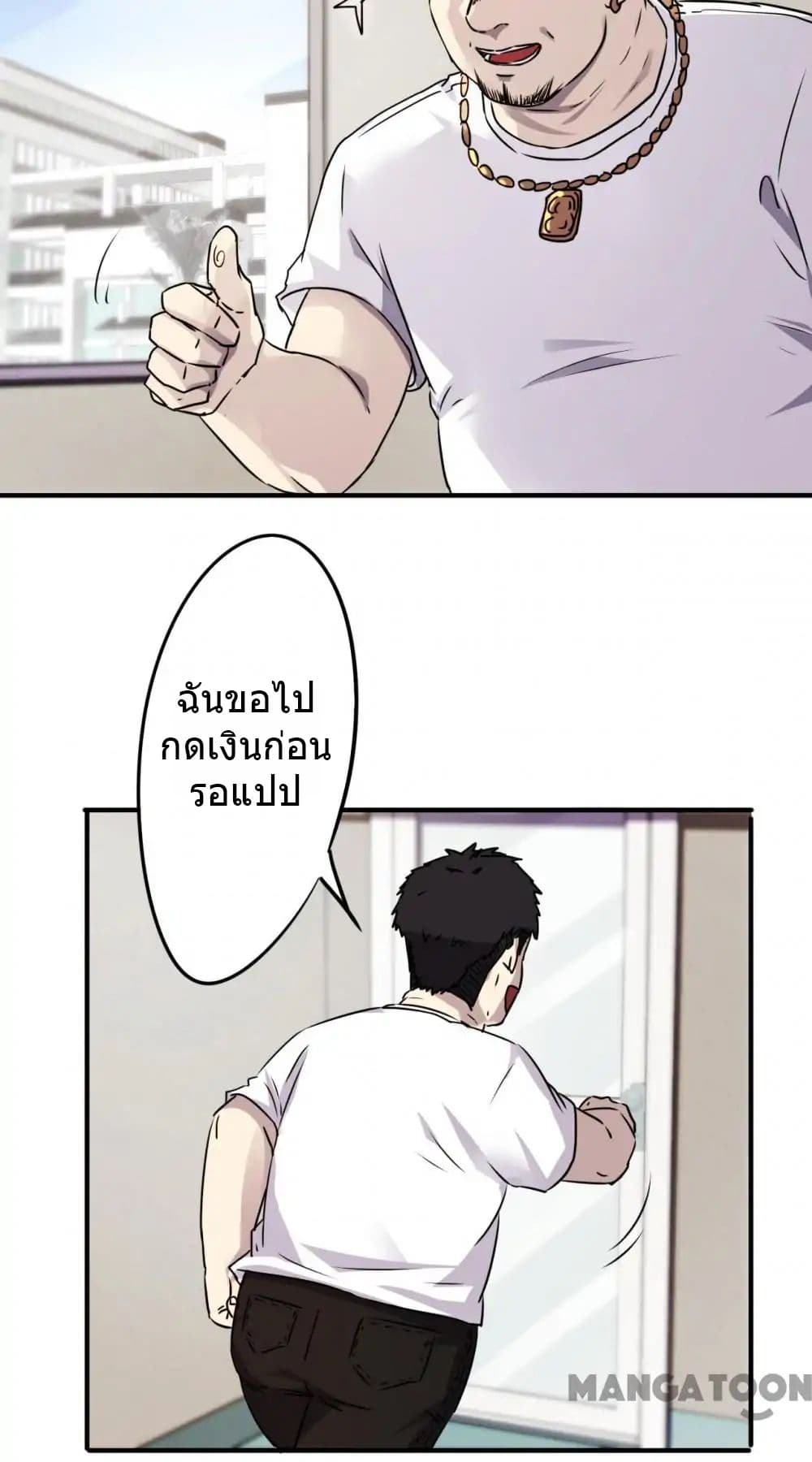 อ่าน Strongest Worker