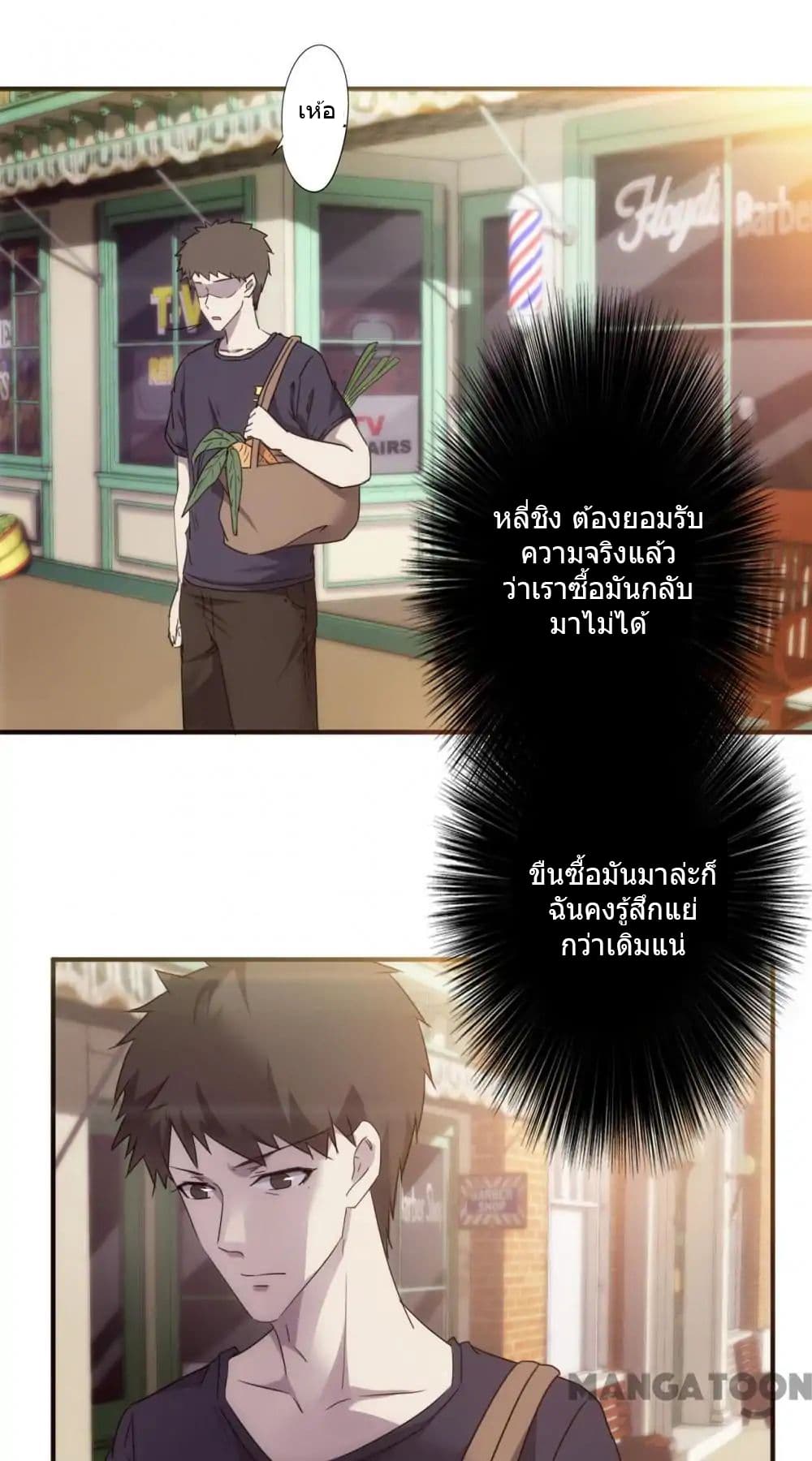 อ่าน Strongest Worker