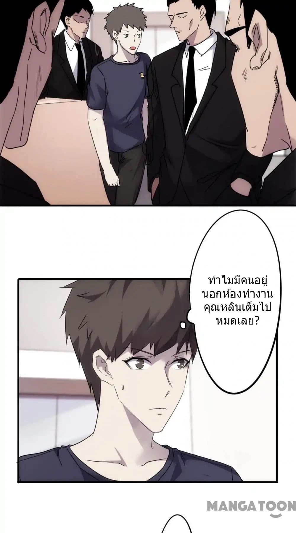 อ่าน Strongest Worker