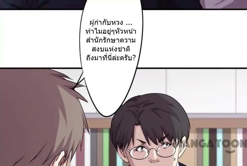 อ่าน Strongest Worker