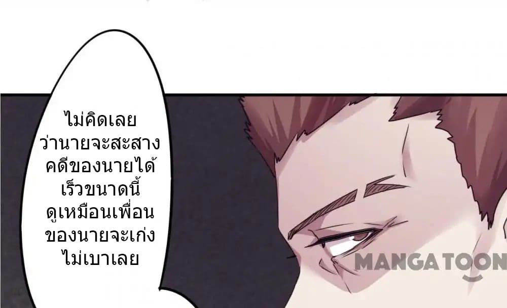 อ่าน Strongest Worker