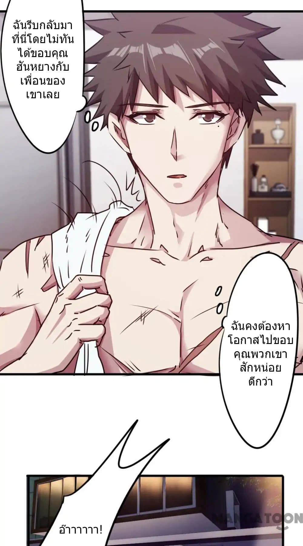 อ่าน Strongest Worker