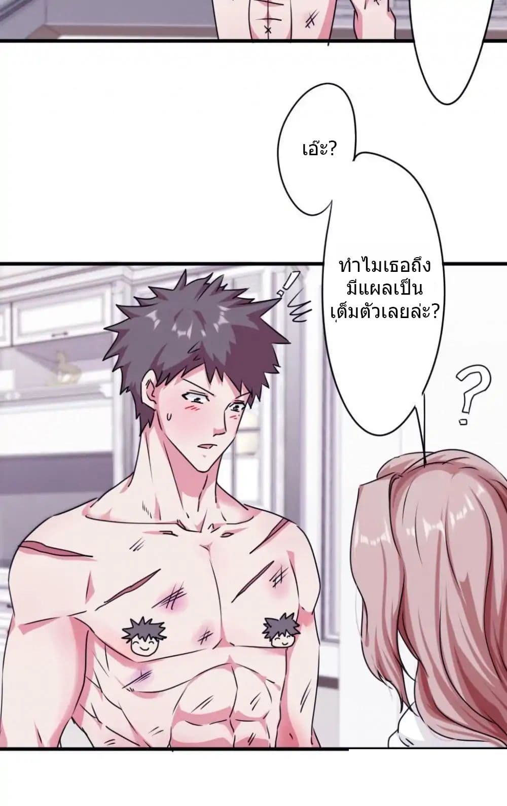 อ่าน Strongest Worker