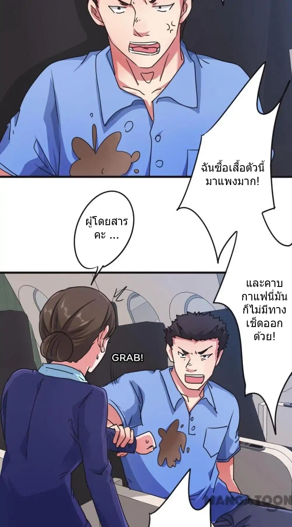 อ่าน Strongest Worker