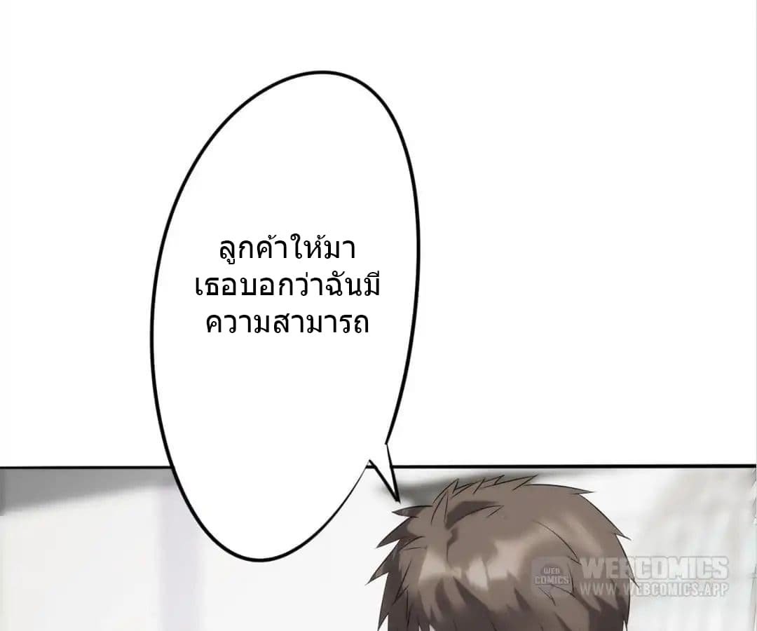 อ่าน Strongest Worker