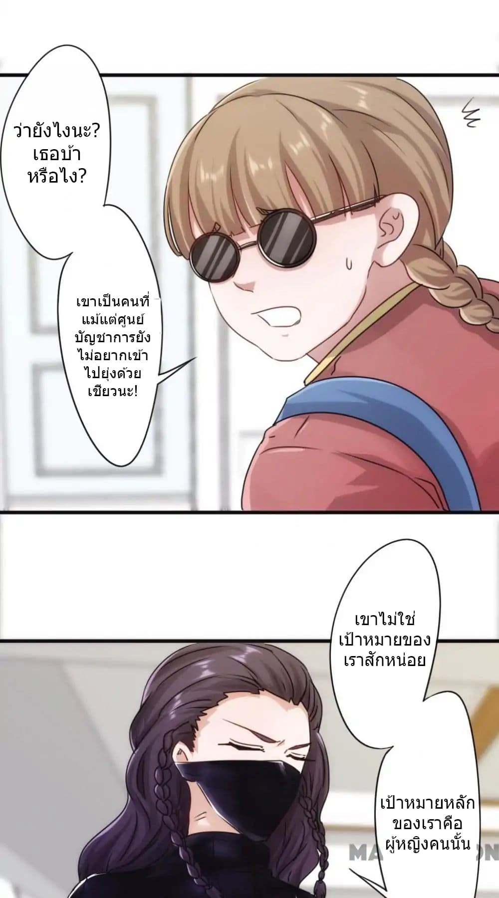 อ่าน Strongest Worker