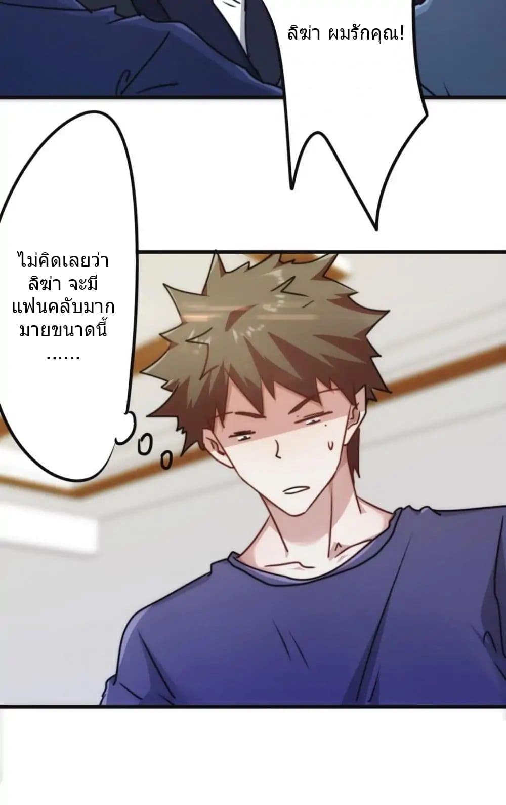 อ่าน Strongest Worker